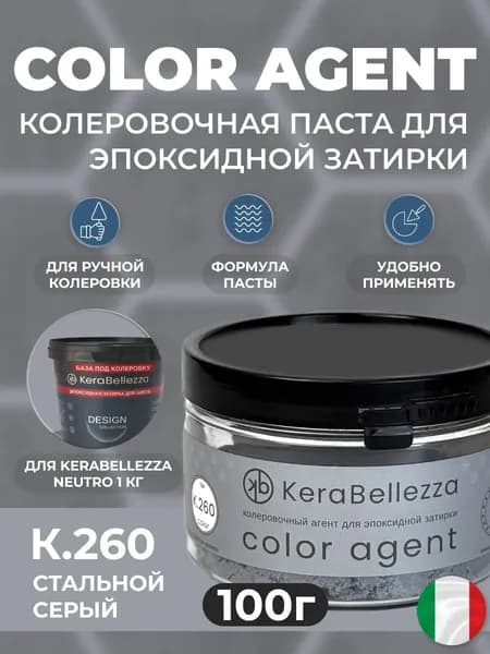 KeraBellezza Колеровочный агент цвет К 260 / 100 грамм