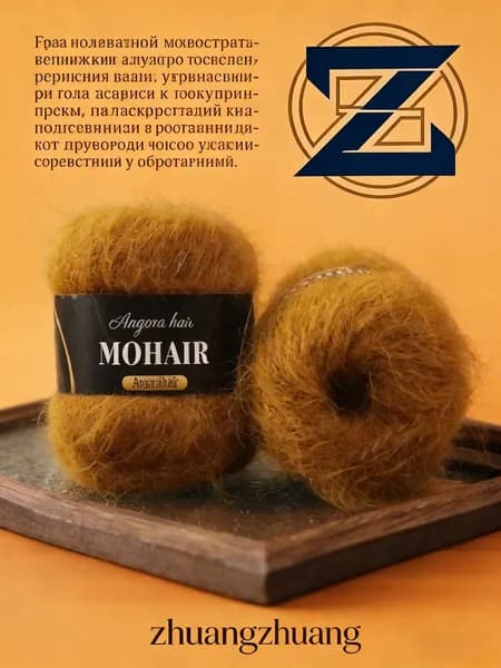 Пряжа из альпаки и мохера,для свитера ручной работы,сделай сам,1 кусок,25 г