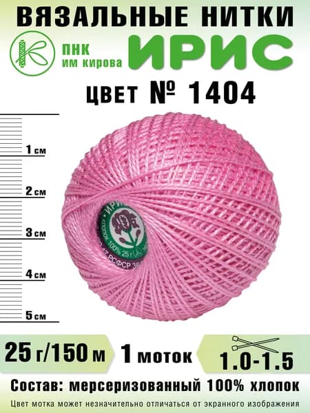 Нитки Ирис, 1404, 1 шт.