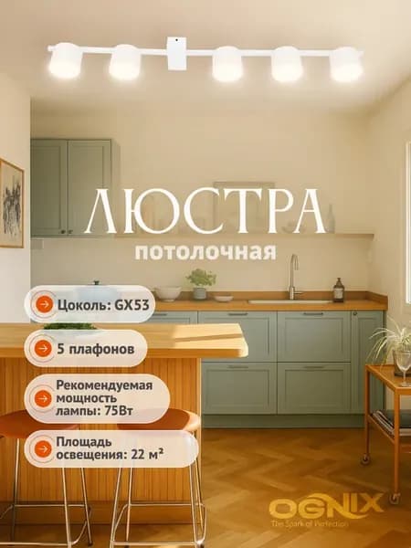 Люстра потолочная