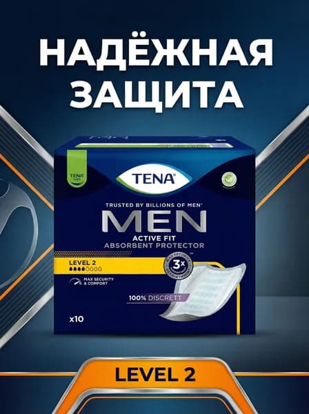 Урологические прокладки для мужчин TENA Men Level 2 (1 упаковка)