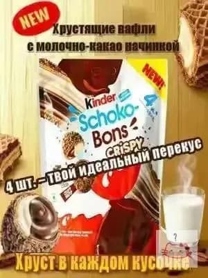 бонс