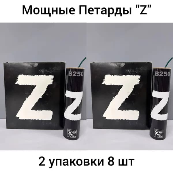 ВОЛК Петарда 4 шт.