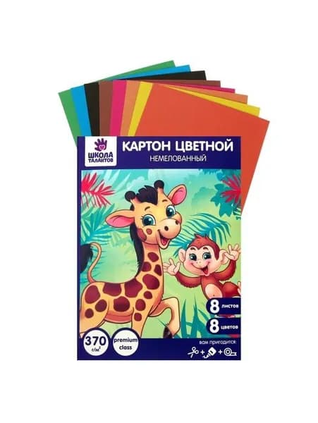 Картон цветной А5, 8 листов, 8 цветов, немелованный 370 г/м2, в папке