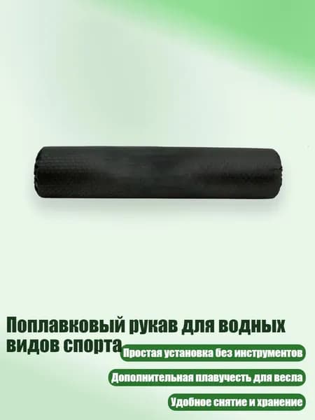Аксессуары, запчасти для снорклинга