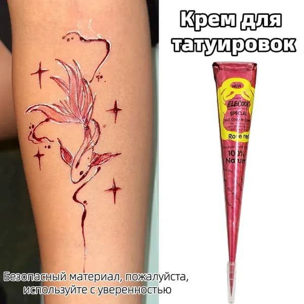 Хна Для Михенди