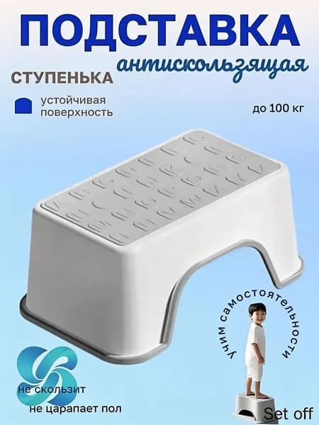 Подставка под ноги, 30х18.5х13 см