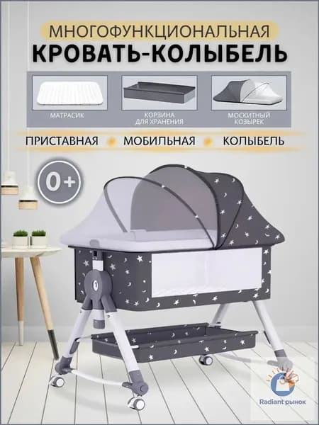Колыбель ,,50х91х84см
