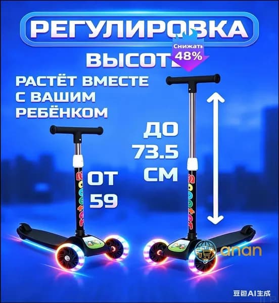 Самокат трехколесный, черный