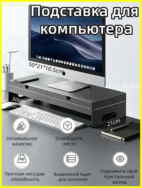 Подставка под монитор с выдвижным ящиком Slide Up, настольная, металлическая, цвет черный