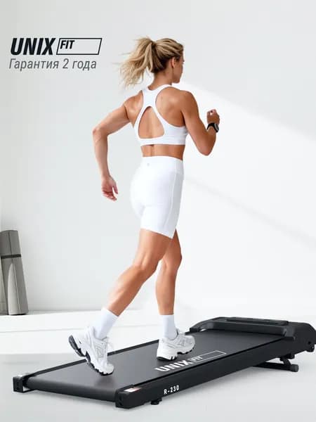 Беговая дорожка для дома UNIX Fit R-230 компактная, 2 уровня наклона, до 110 кг, беговое полотно 105x40 см, скорость 1- 9 км/ч