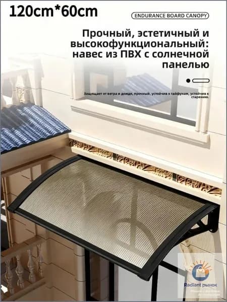 Солнцезащитный тент из высокопрочного пластика, стойкий к тайфунам и ультрафиолетовому излучению, бесшумная дуговая конструкция, подходит для балконных окон