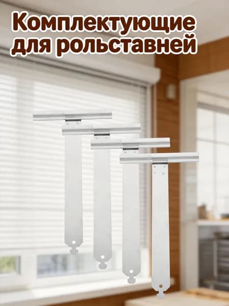 Набор из 4 стальных пружин для ремонта роликовых ставней, серебристые, для ставней