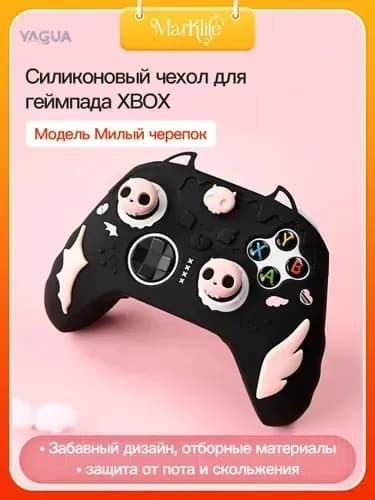 Защитный чехол для геймпада Xbox, изготовленный из высококачественного силикона, совместим с контроллером xss/xsx