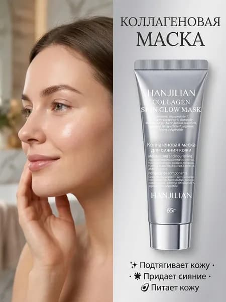 Маска косметическая Питание Для всех типов кожи