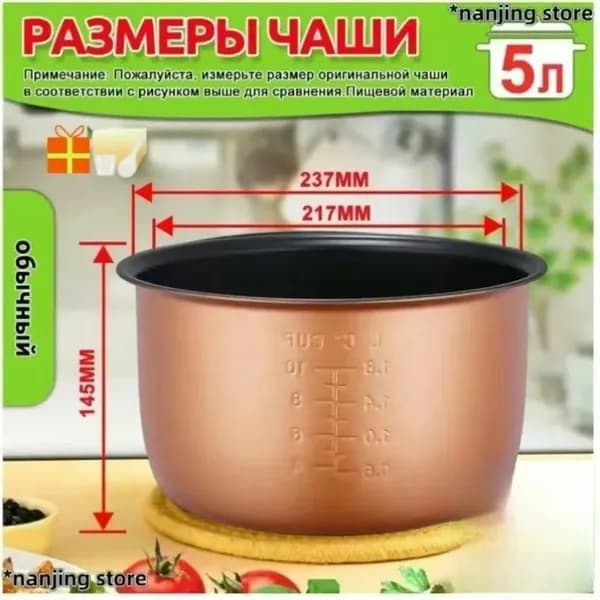 Су-вид для чаша универсальная 5 литров с тефлоновым покрытием,высота 145 MM  C27W