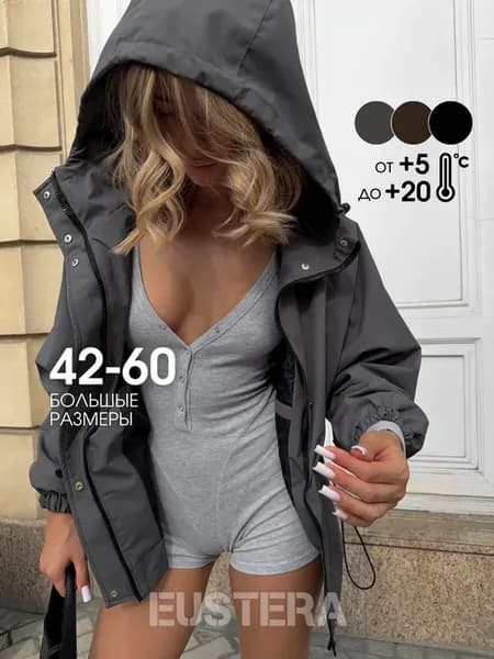 Ветровка с капюшоном осенняя