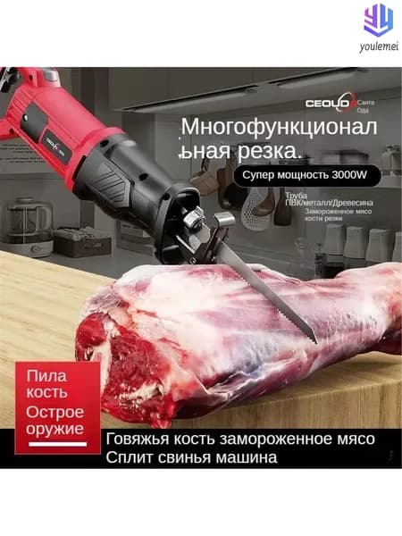 youlemei Электрический нож электрическая пила для мяса, черный, красный