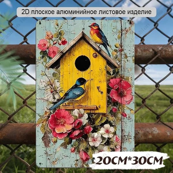 Металлическая табличка 20X30 см со скворечником и птицами, винтажный декор для дома и сада, алюминиевая сувенирная табличка