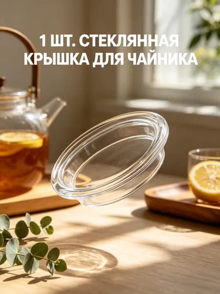 Крышка 9 см