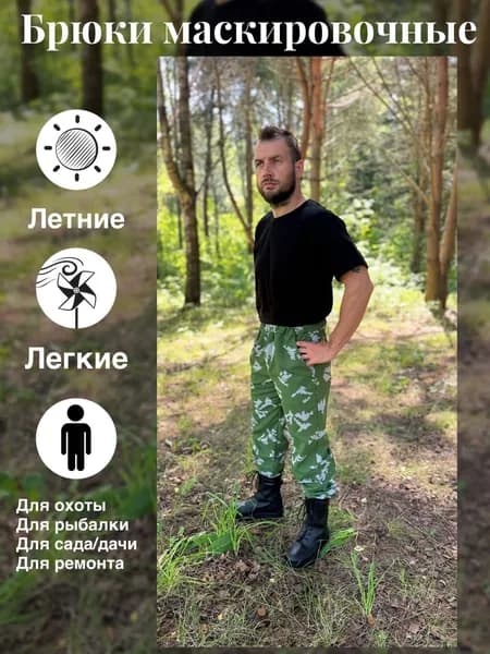 Брюки тактические для охоты и рыбалки NORR спецодежда