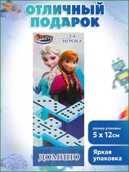 Настольная игра домино Играем вместе Снежная принцесса