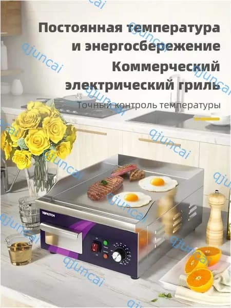 Жарочная поверхность-Многофункциональное кухонное жарочное устройство