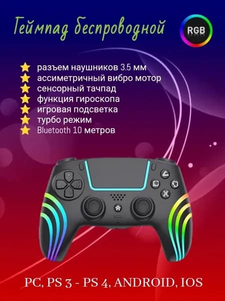 Геймпад Геймпад беспроводной, Bluetooth, черно-серый