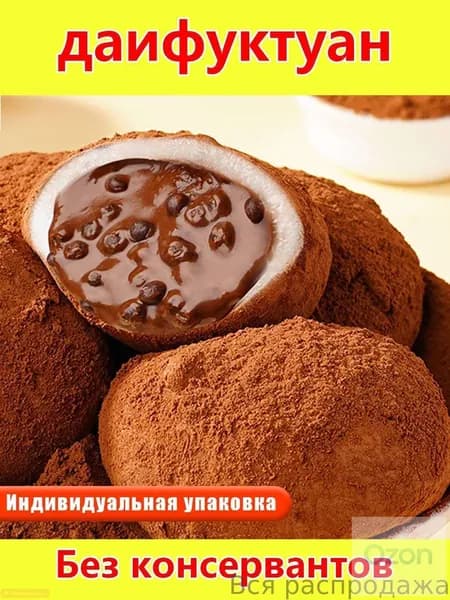 Пирожное