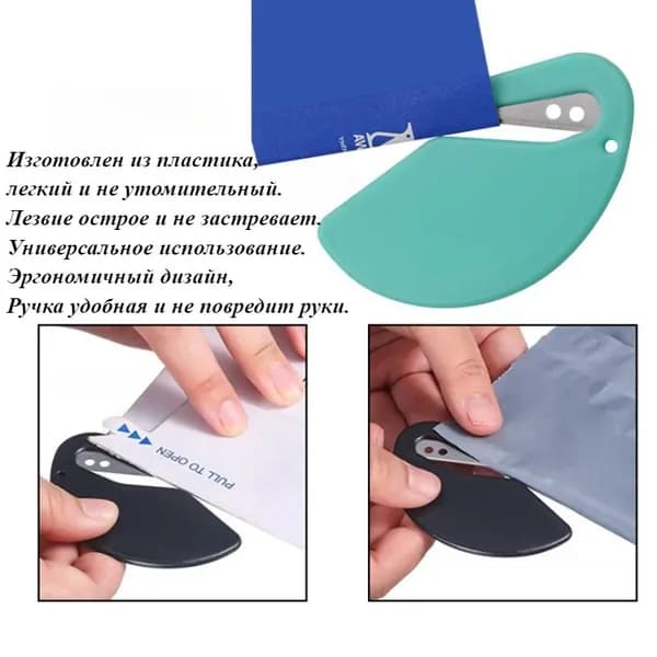Пластиковый Мини-нож Для Открывания Писем, Конвертов И Канцелярский Нож Для Бумаги.