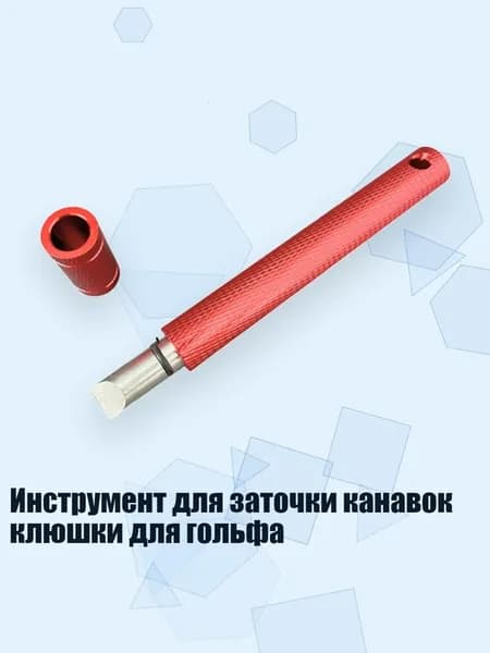 Колышки для гольфа