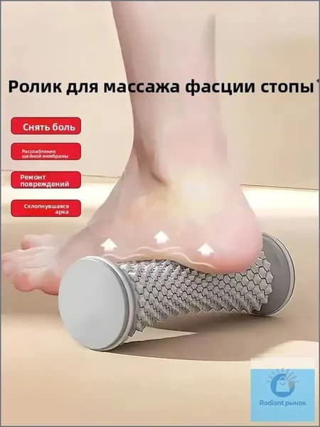 Массажер для стоп с вращающимися массажными шариками для йоги