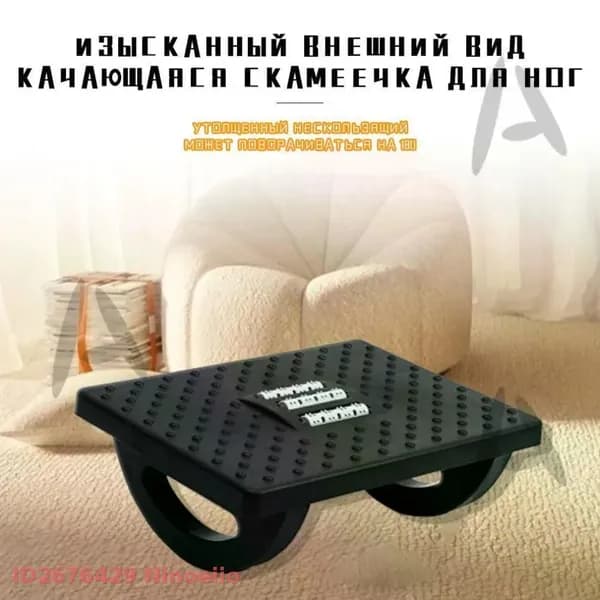Подставка под ноги Офисная, 30х24х13 см