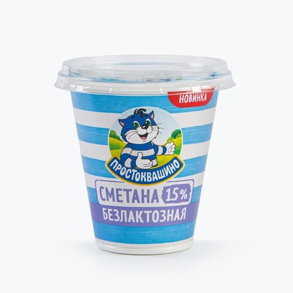 Сметана Простоквашино безлактозная 15%, 260 г