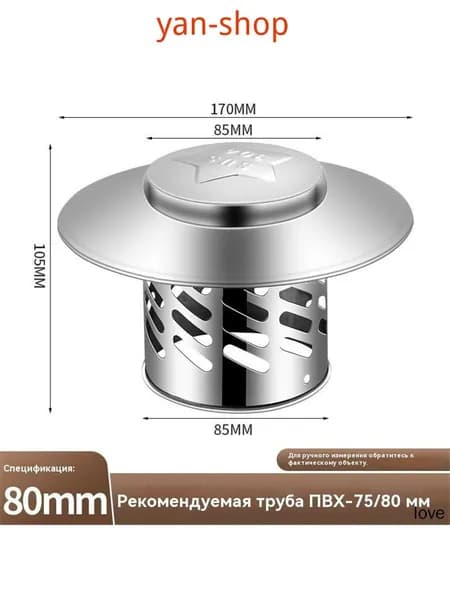 Зонт из нержавеющей стали для дымохода GYX89 7T