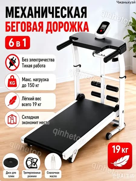 Беговая дорожка mzm-20260617063329350