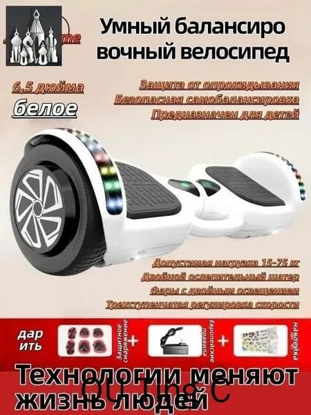 Гироскутер, диаметр: 6.5 (дюймы), белый, шоколадный