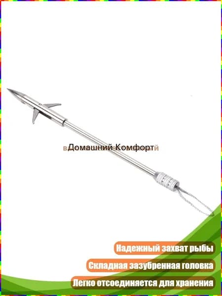Наконечники для подводных ружей