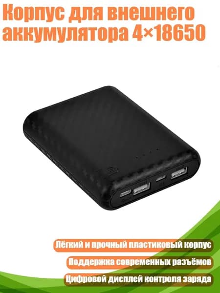 Внешний аккумулятор, черный, 4NB908529-BK_CXH3