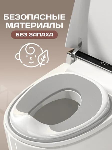 Детское сиденье для унитаза высококачественное.цвет серый
