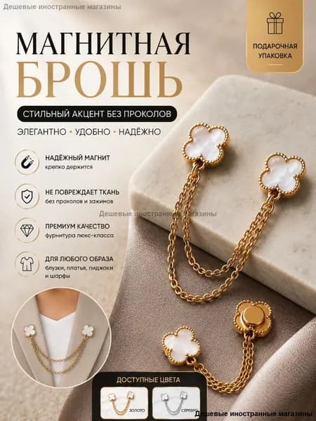 Цепочка