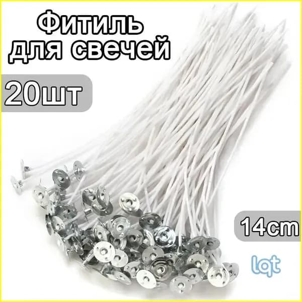 Фитиль для свечей, натуральный хлопок с низким уровнем дыма,-lqt