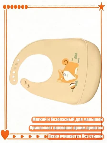 Мягкий пищевой силиконовый нагрудник с карманом для еды и животным принтом, - Желтый щенок