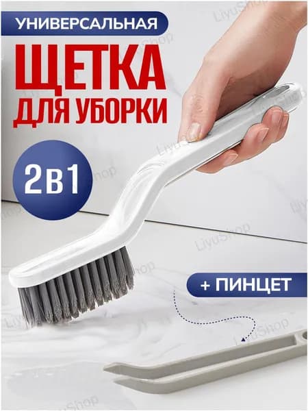 Щетка для уборки, 1 шт