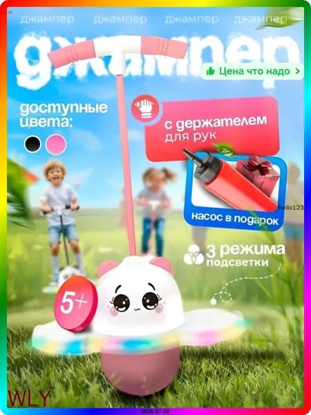 Джампер