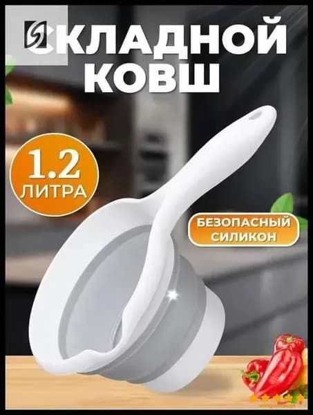 Ковш хозяйственный "365449", 1 шт