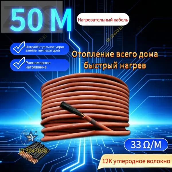 Греющая сетка