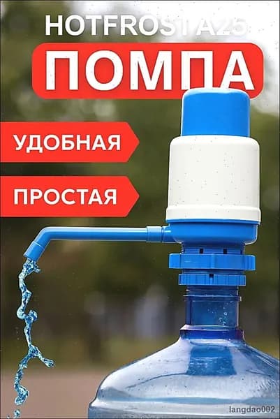 Аксессуар для кулера