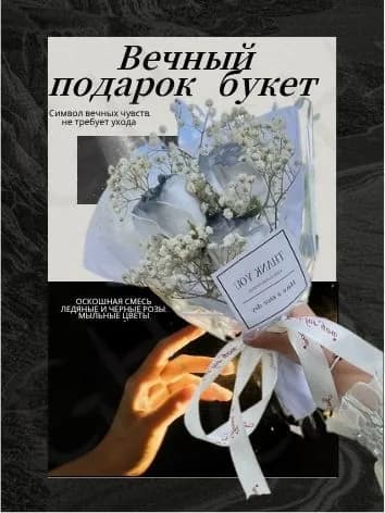 Стабилизированные цветы Пионовидная роза 20 см 1 шт черный матовый