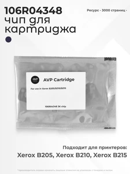 Чип для картриджа Xerox 106R04348, черный